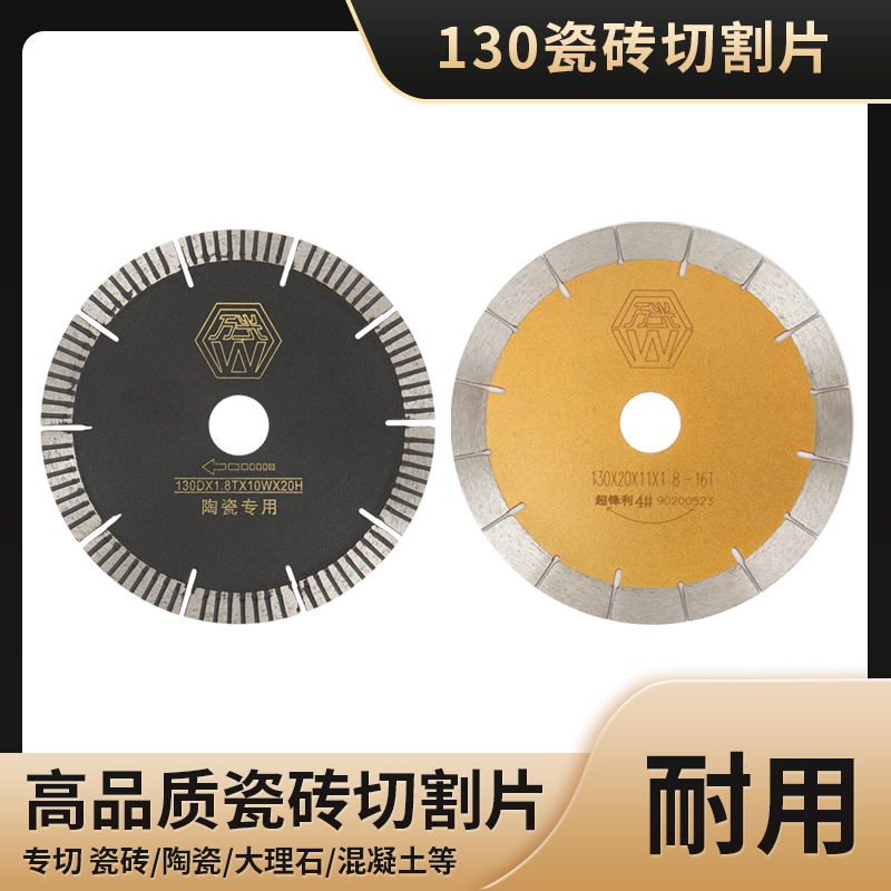 切割片磨光片云石片瓷砖金刚石云石片大理石玻化砖干切专用精准