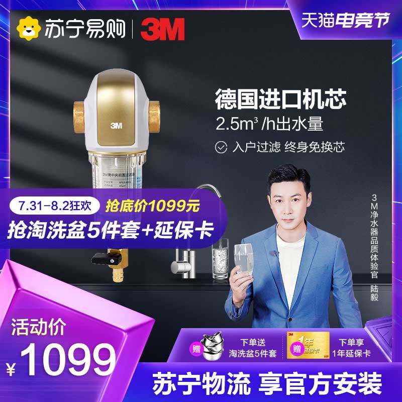 【14】净水器家用前置过滤器水龙头净水机非直饮FS免换滤芯