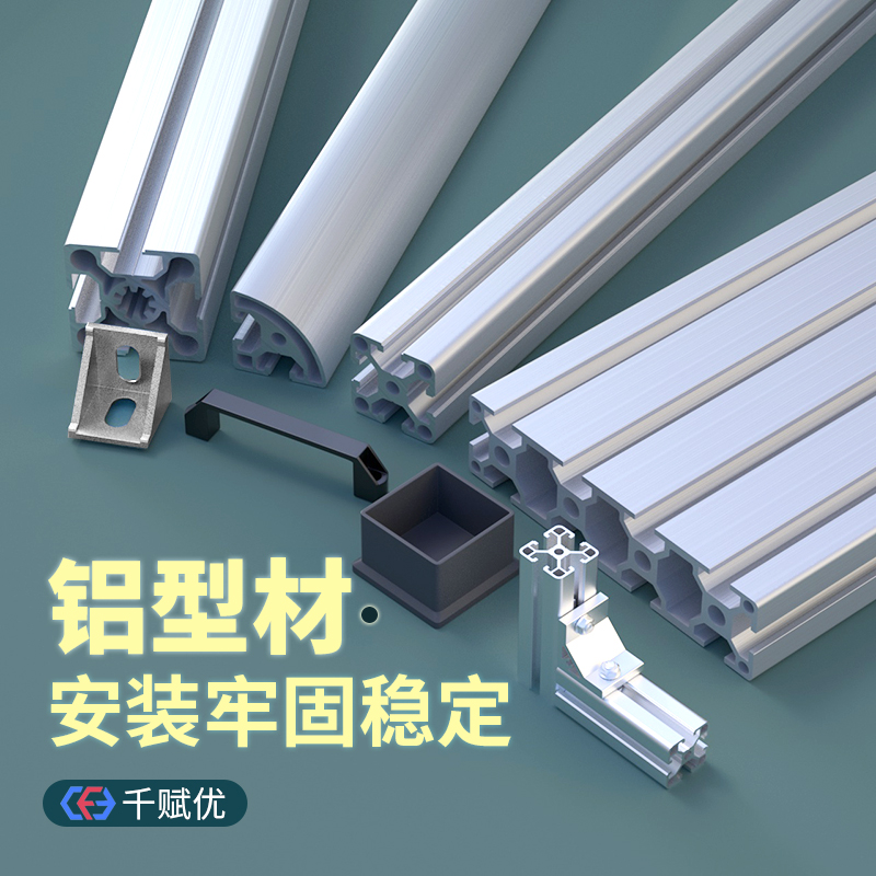 工业铝型材40x40铝合金型材3030方管导轨铝材4040工作台框架