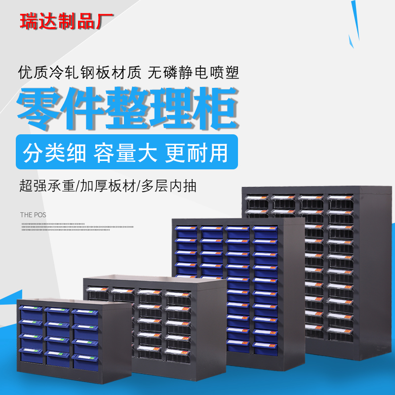 40抽零件柜12抽18抽屉式五金工具收纳盒电子元件分类分格盒子