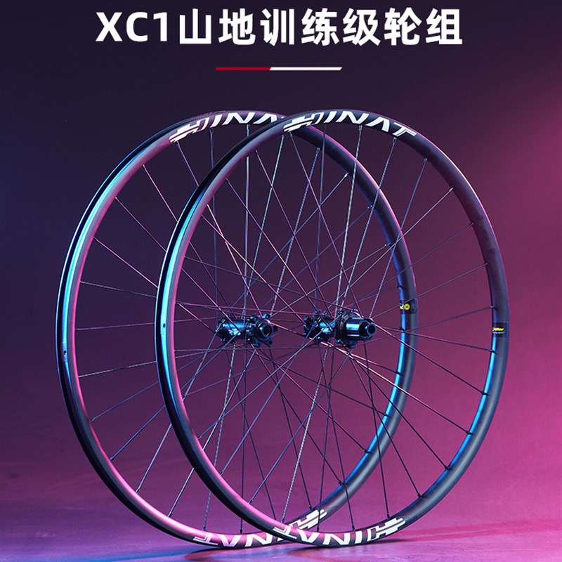 ia经典山地车轮组铝合金4轴承120环桶轴快速释放轮毂27.5/ 29英寸