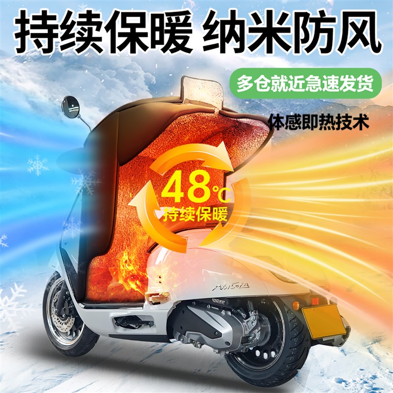 适用于本田S150la冬季挡风被冬天防水防风罩2025新款