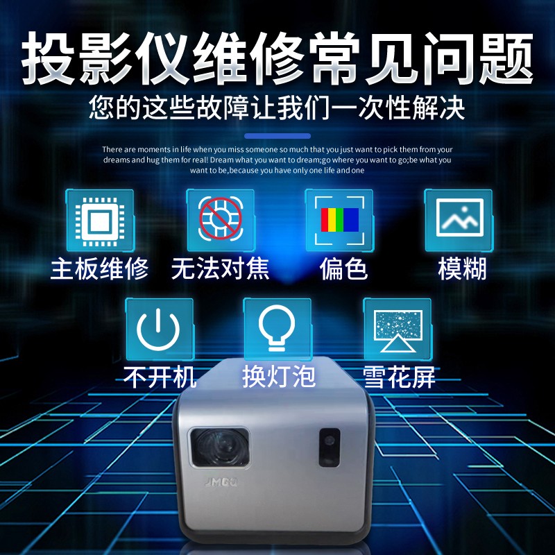 投影仪机修G7J7J6SX3极米投影仪寄修Z4XZ51灯泡主板修理