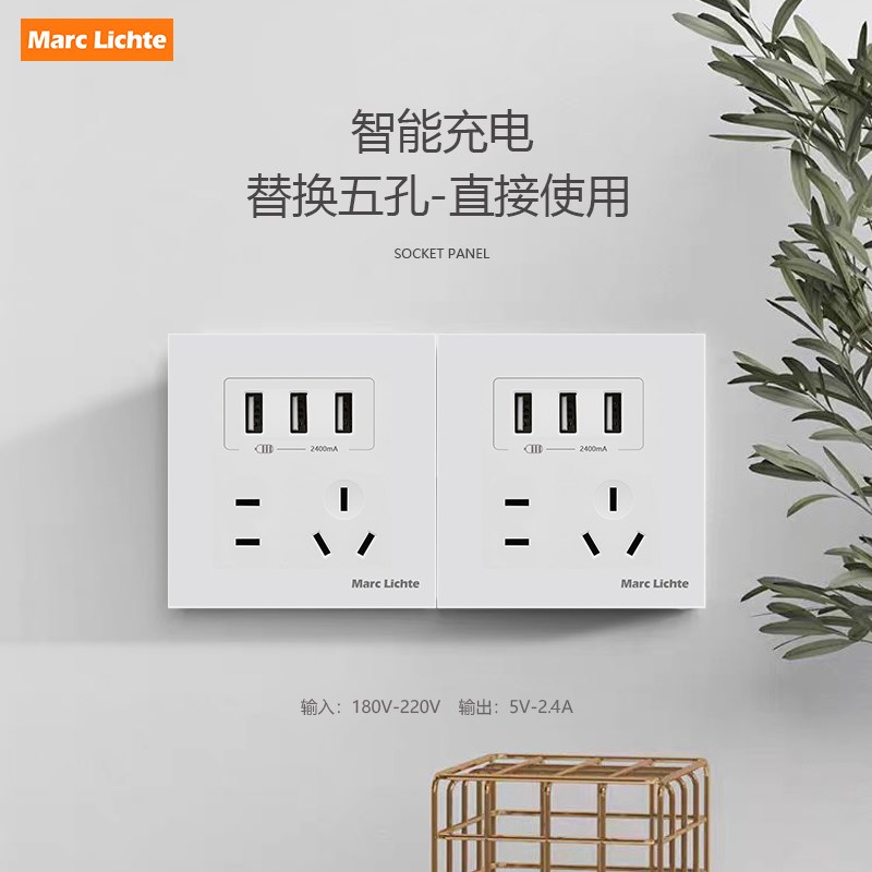 86型暗装家用五孔二三插带三位多口S快充手机充电插座墙壁面板