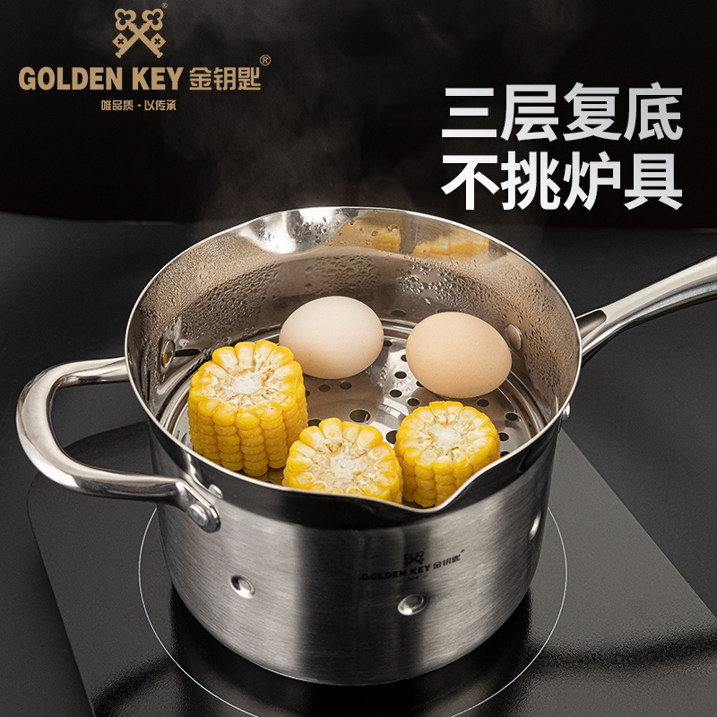 304不锈钢油炸锅家用多功能一体炸串锅宝宝专用辅食锅小奶锅婴儿