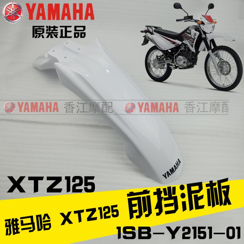 适用M125-Z125原装头罩前挡泥板侧盖油箱罩后挡泥板厂