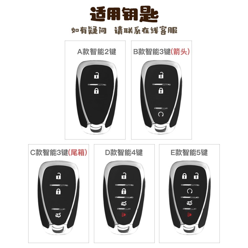 雪佛兰迈锐宝xl钥匙套科鲁兹开拓者探界者创酷星迈罗畅巡夜光壳包