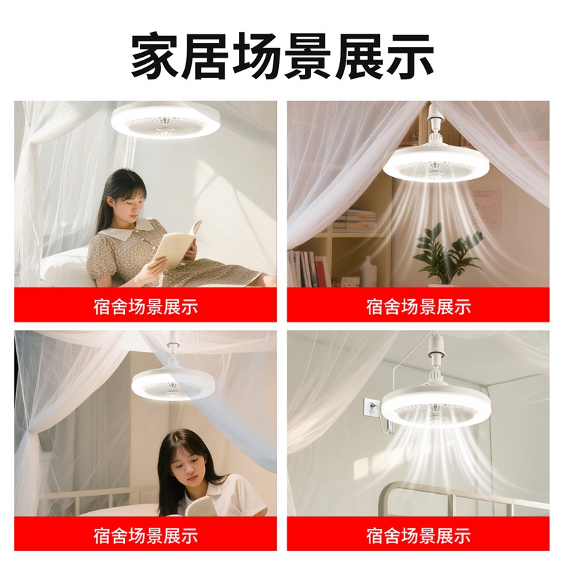 家用吊扇灯泡插电插座飞碟灯E27超亮照明节能灯悬挂式带线 线插头