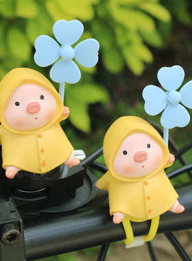 可爱雨衣小猪风车竹蜻蜓汽车载摆件自行车电瓶车电动装饰品