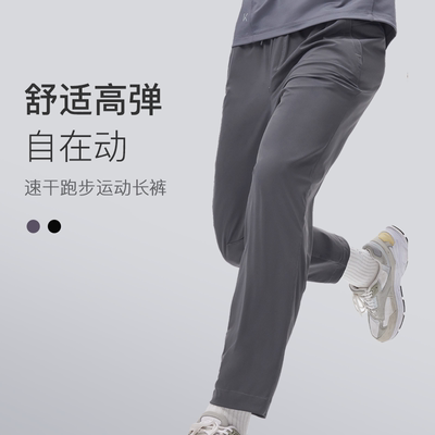Keep运动长裤男士夏季跑步健身打球速干透气直筒高弹健身服裤子