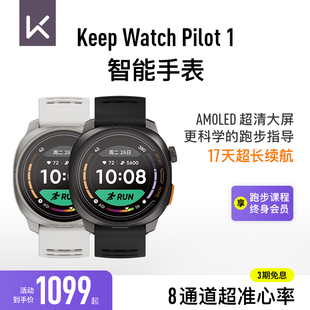 Keep智能运动手表Pilot1双频全星系马拉松跑步心率户外手表