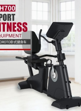 捷瑞特JOROTO卧式健身车老人健身四肢联动训练脚踏车MH700
