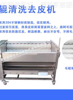 厂DIZ家直商用洗毛辊清皮机 去厨供房饭堂胡萝卜土豆胡萝卜去皮设
