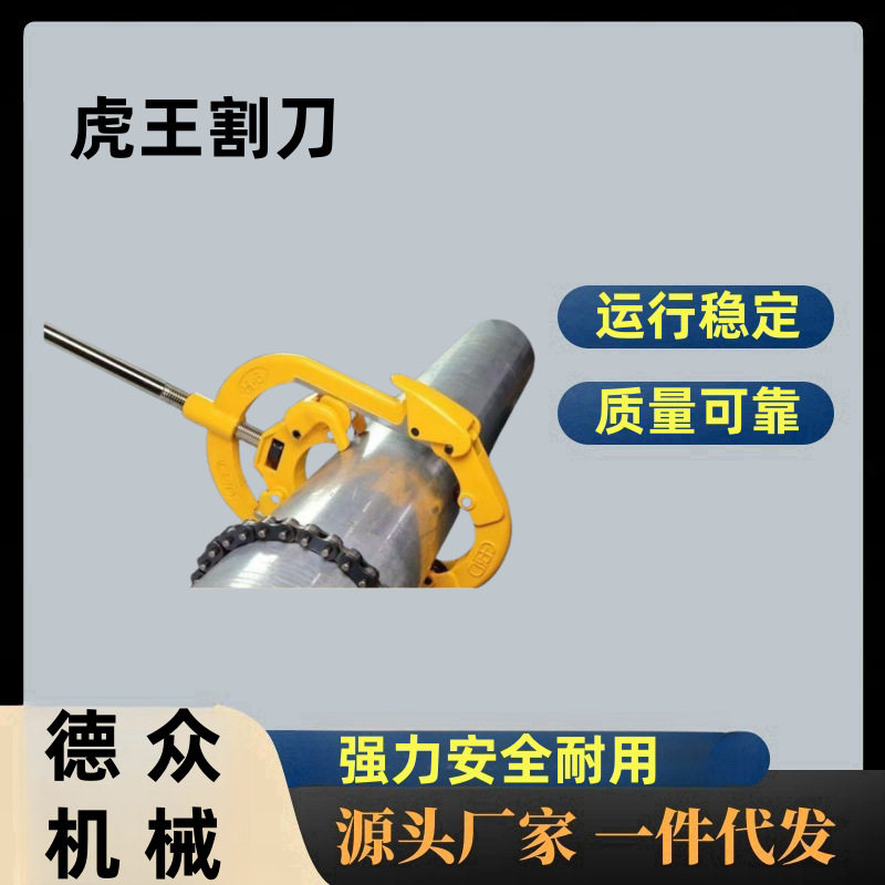 重型虎王割刀 手动防爆刀片割管 消防管道旋转式切管器