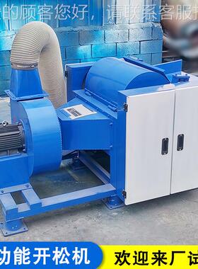 边料一体风机开松机角 棉NC-2703角袄芯边料开机 棕垫边角料开散