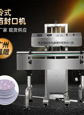全自动铝箔封口机流水线 瓶口封膜铝箔机 片剂胶囊数粒装瓶生产线