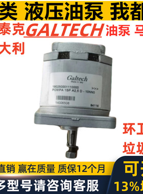 意大利Galtech高泰克液压油泵齿轮泵2SP-G-140 1SPa 3spa环卫车