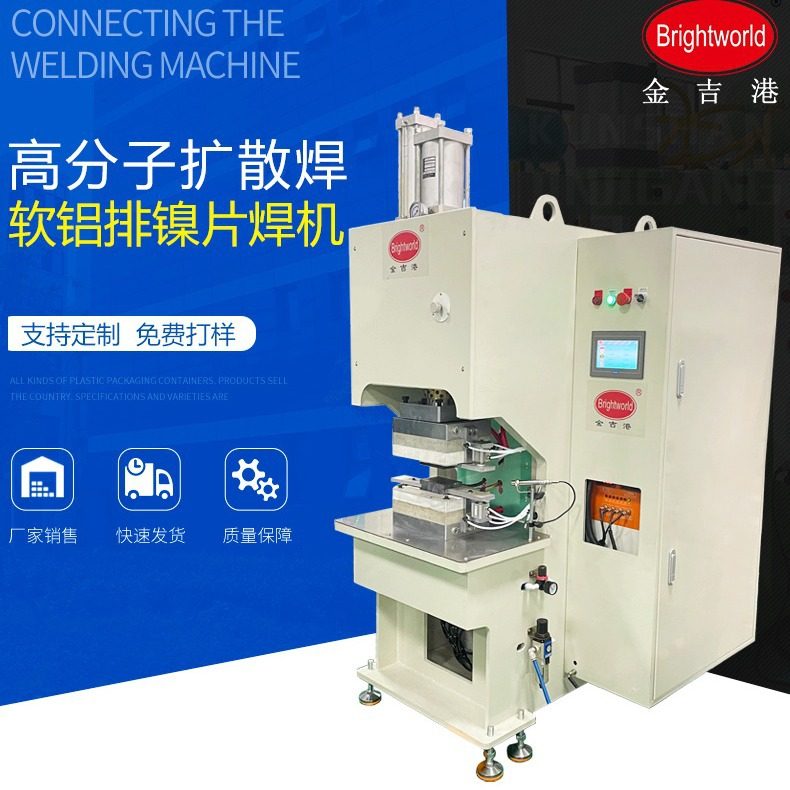 新能源CCS集成母排铝巴铝板铝箔软连接镍片锂电pack高分子扩散焊