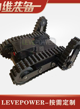 厂家供应LEVE-XJP-100（新加坡100底盘）橡胶履带底盘现货