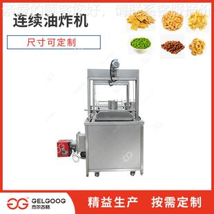 红枣炸 全自动控温炸食物机械 油食油油炸品机337 脆枣连续油炸机