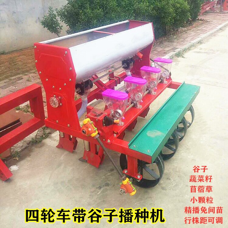 四轮车带谷子播种机高粱谷子黍子小颗粒草籽播种机免间苗蔬菜精播
