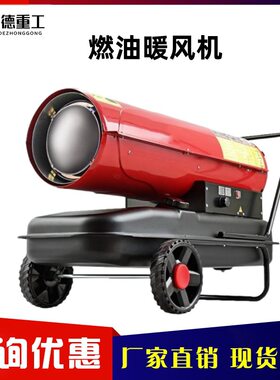 工业热风炉160kw柴油暖风机养殖场育雏大棚暖气炉厂房燃油取暖器