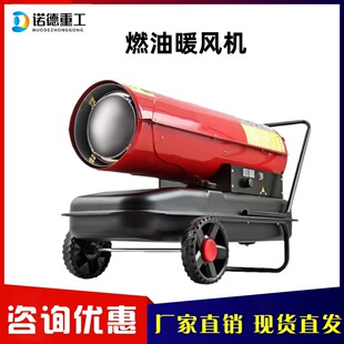 工业热风炉160kw柴油暖风机养殖场育雏大棚暖气炉厂房燃油取暖器