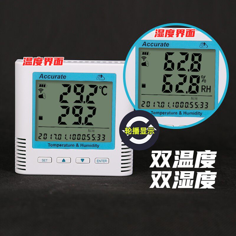 双探头两路温湿度自动记录仪手机远程无线温湿度监控报警云平台