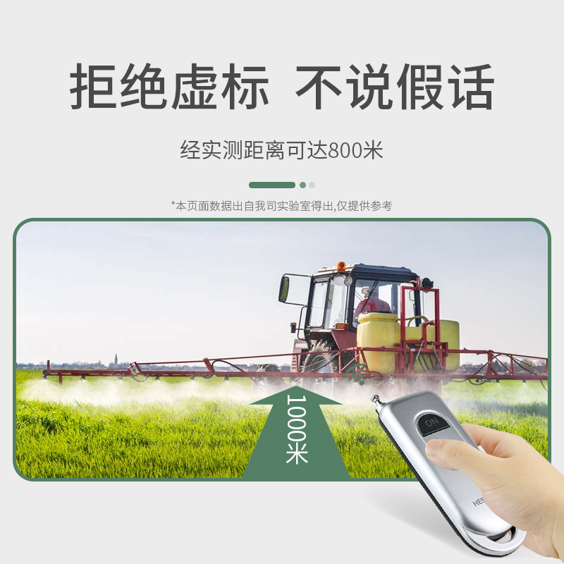 河森 无线遥控开关 遥控插座 220v电源智能大功率水泵遥控器3000W