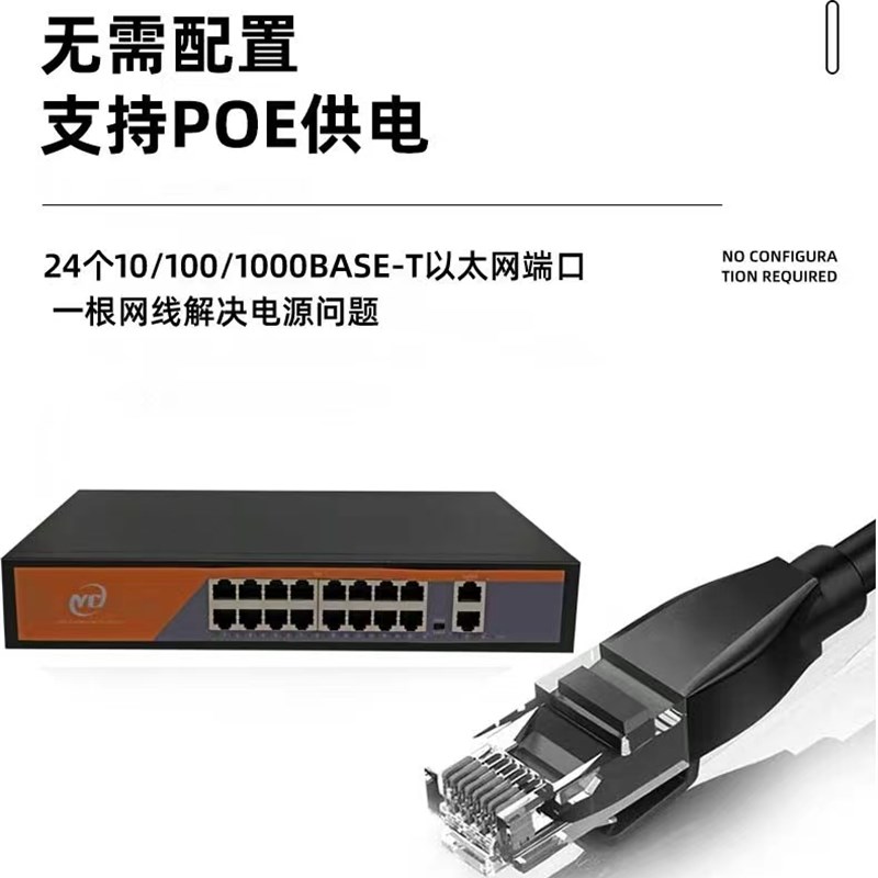 监控专用POE交换机4口8路16路上联千兆POE交换机国标48V网线供电