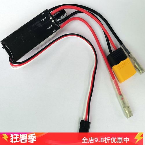 遥控玩具模型车船30A有刷双向电调适合370 380 390 540电机2-4S