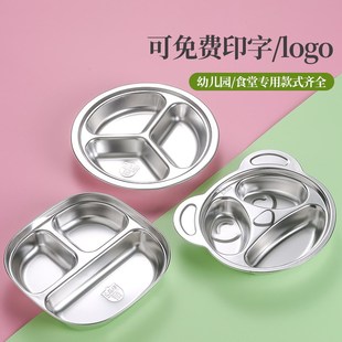 304不锈钢儿童分格餐盘卡通防摔加厚学生吃饭盘幼儿园分餐盘创意