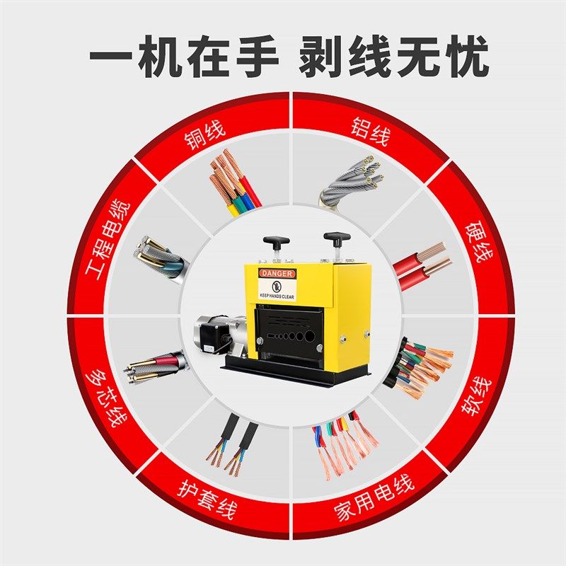剥线机废铜线家用电缆拨线剥皮机全自动款电动废旧电线剥线皮神器