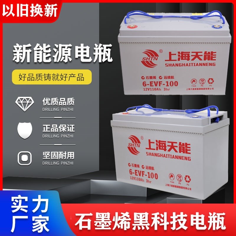 12V100A上能6-F-100巡逻观光车叉车电瓶蓄电池三轮四轮车