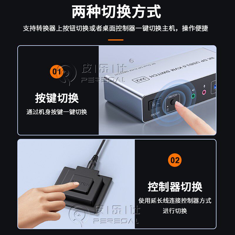 DP1.4版二进二出KVM切换器4k120z双屏扩展2进1分配器8K超高清电脑