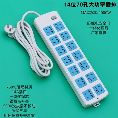 办公大功率纯铜4000W插排70孔插座机柜面板多孔转换器多功能带线