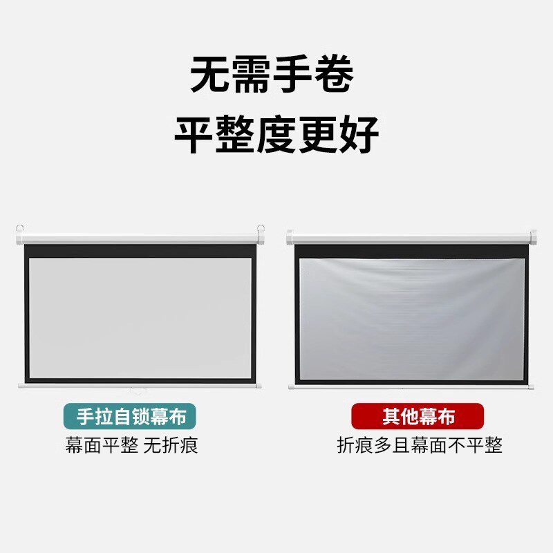 高增益手拉自锁投影幕布免打孔壁挂幕布家用办公户外便携式窗帘式