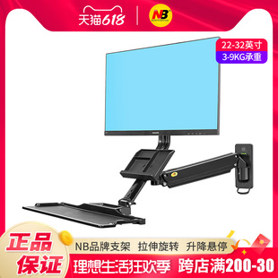 坐站两用型工作台显示器支架壁挂站立适用于工业设备医疗M32