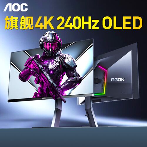 爱攻显示器O电竞27英寸4K240z高刷台式电脑屏幕AG276ZD