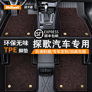 适用大众T-ROC探歌汽车TPE脚垫全包围专车专用原车尺寸环保无异味