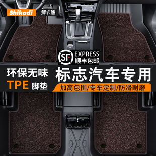 适用标致汽车脚垫tpe全包围508/5008/4008/408/308/天逸/207/206