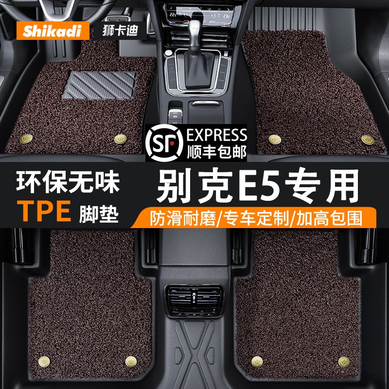 适用别克E5脚垫tpe全大包围环保无异味原厂尺寸尾箱垫地垫