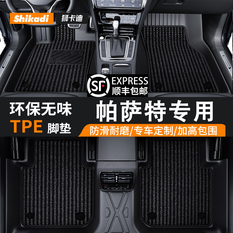 适用大众帕萨特脚垫tpe全包围帕萨特pro专车专用原厂尺寸脚垫地毯