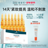 新年礼物 安多可1号VC精华抗氧温和提亮修护抗皱紧致安瓶次抛