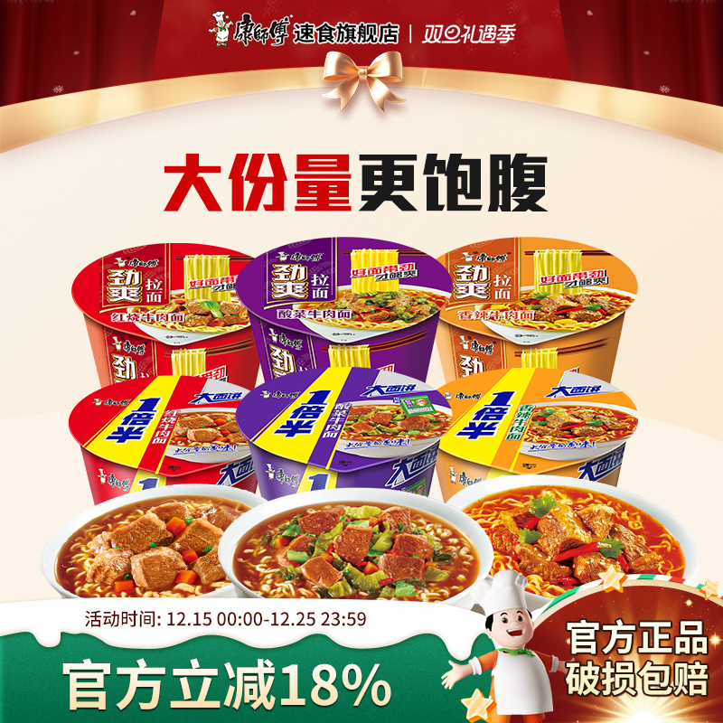 红烧/香辣/藤椒/泡椒/