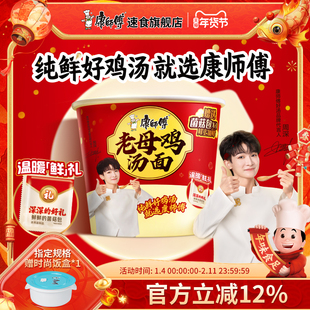 康师傅老母鸡汤方便面泡椒big大食袋装桶装菌菇夜宵速食食品