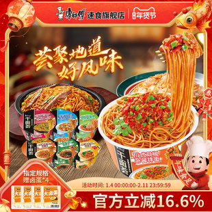 康师傅干面荟黑椒牛柳韩式火鸡葱油拌面整箱方便面夜宵速食泡面
