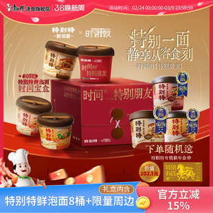 【特别特鲜泡面】康师傅特别特鲜泡面单篓水煮工艺速食夜宵方便面