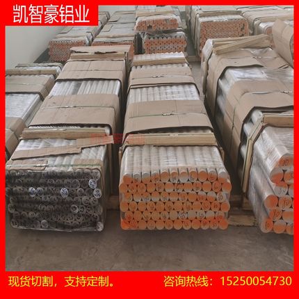 优质现货5052防锈开铝板1060 2017 大小直径铝棒 1100F 铝线 7A09