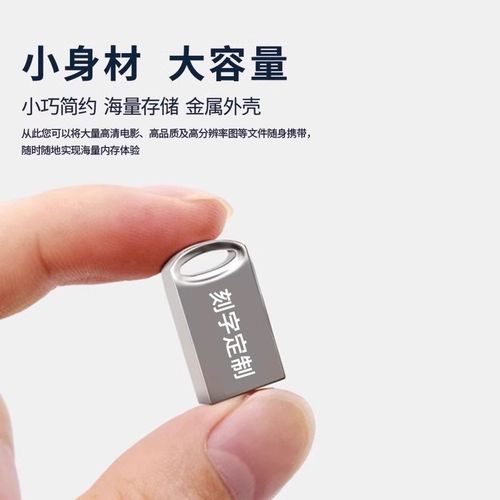 3.0高速盘256G128g64G金属不锈钢拇指盘手机优盘 刻字定制logo